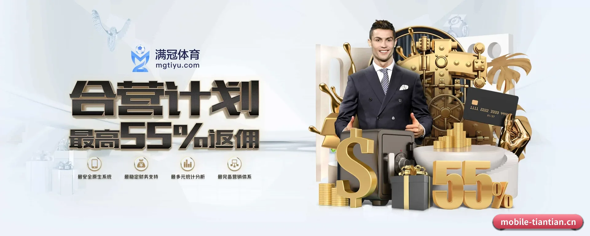 天天体育 APP 深度功能 | TIANTIAN SPORTS