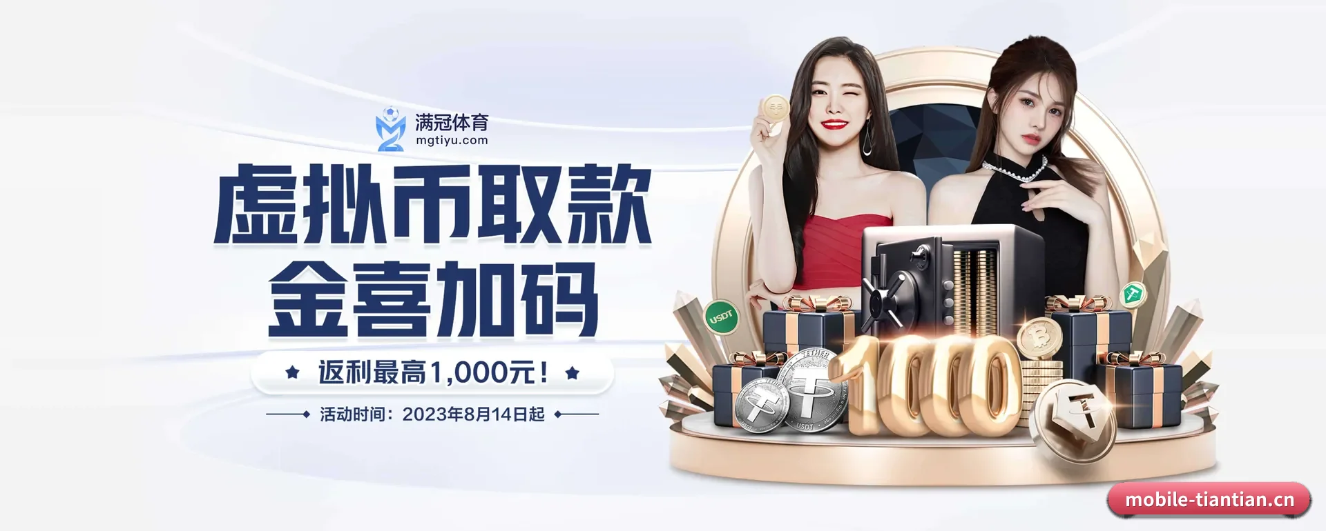 天天体育 APP - TIANTIAN SPORTS