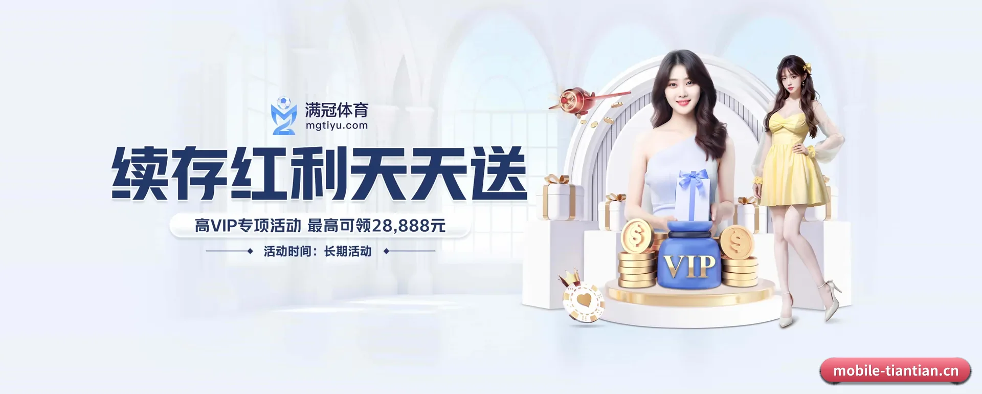 天天体育 APP（TIANTIAN SPORTS）